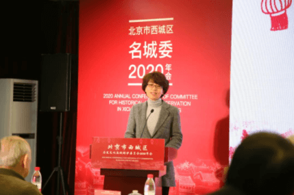 名城保護(hù) 功在千秋---西城區(qū)歷史文化保護(hù)名城2020年年會(huì)在薊城山水集團(tuán)北京奇石館隆重召開