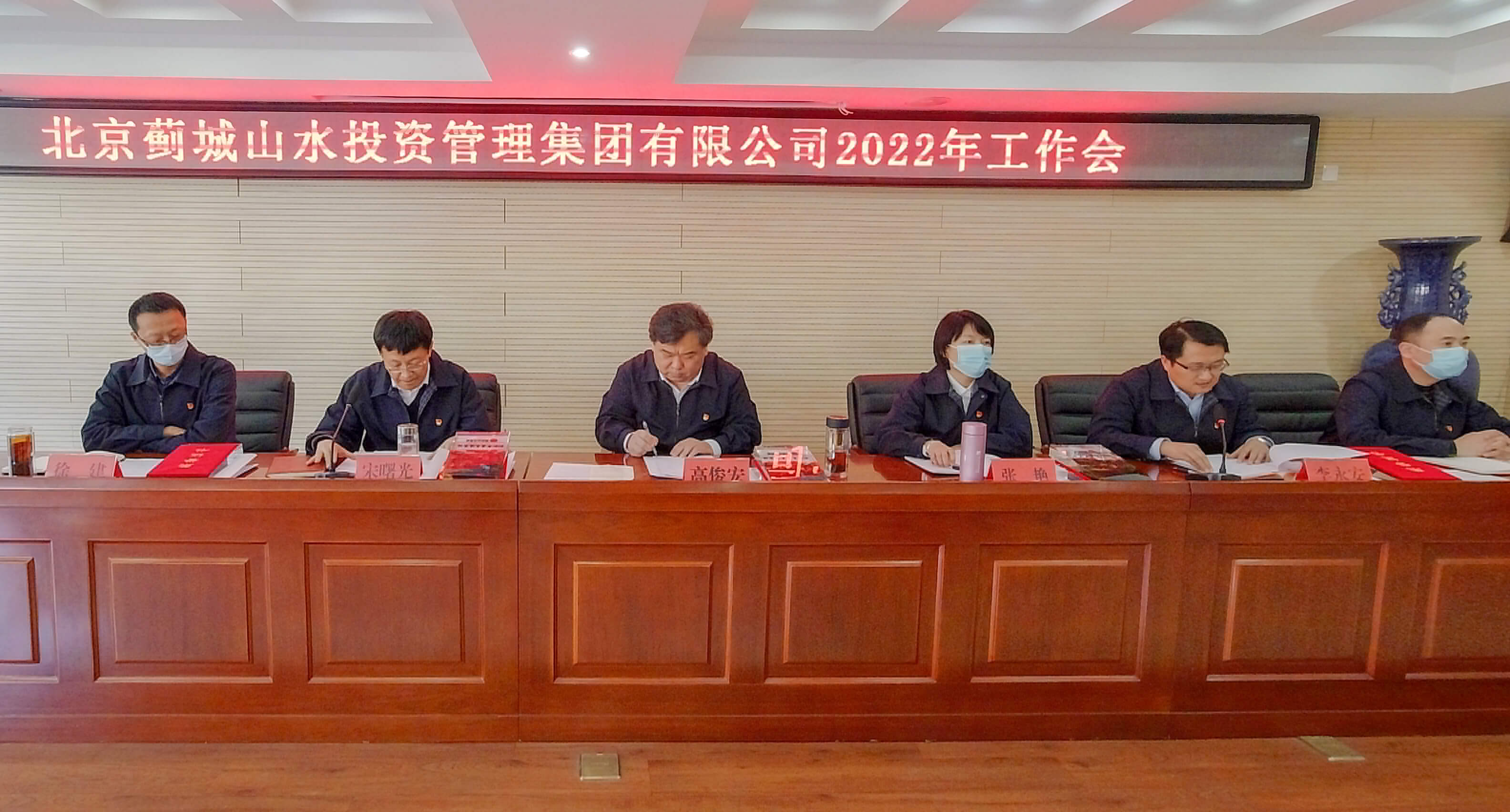 搶抓機遇、蓄力奮發 在薊城山水集團新征程上邁出新步伐、譜寫新篇章
