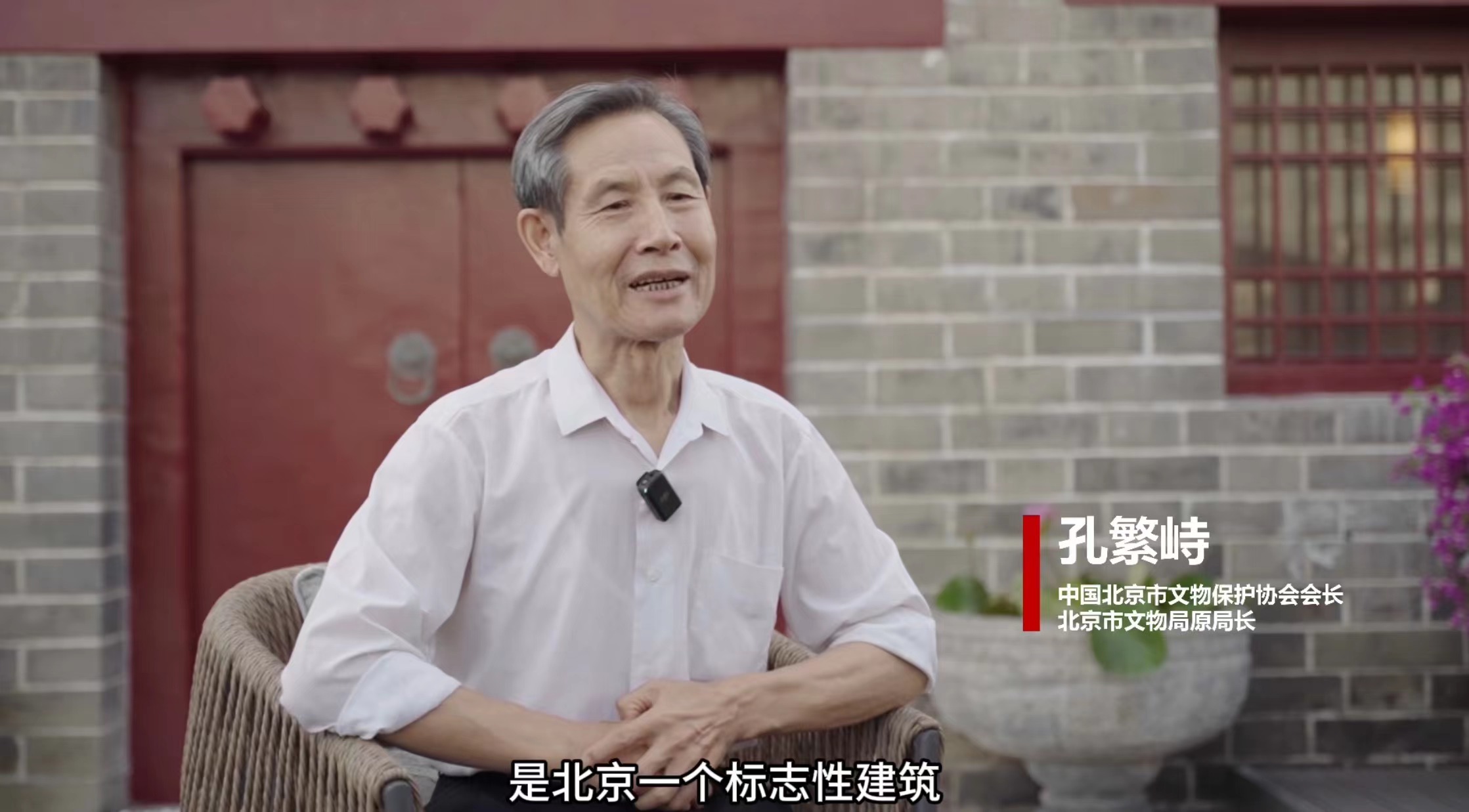 西便門史話——大家之談（二）