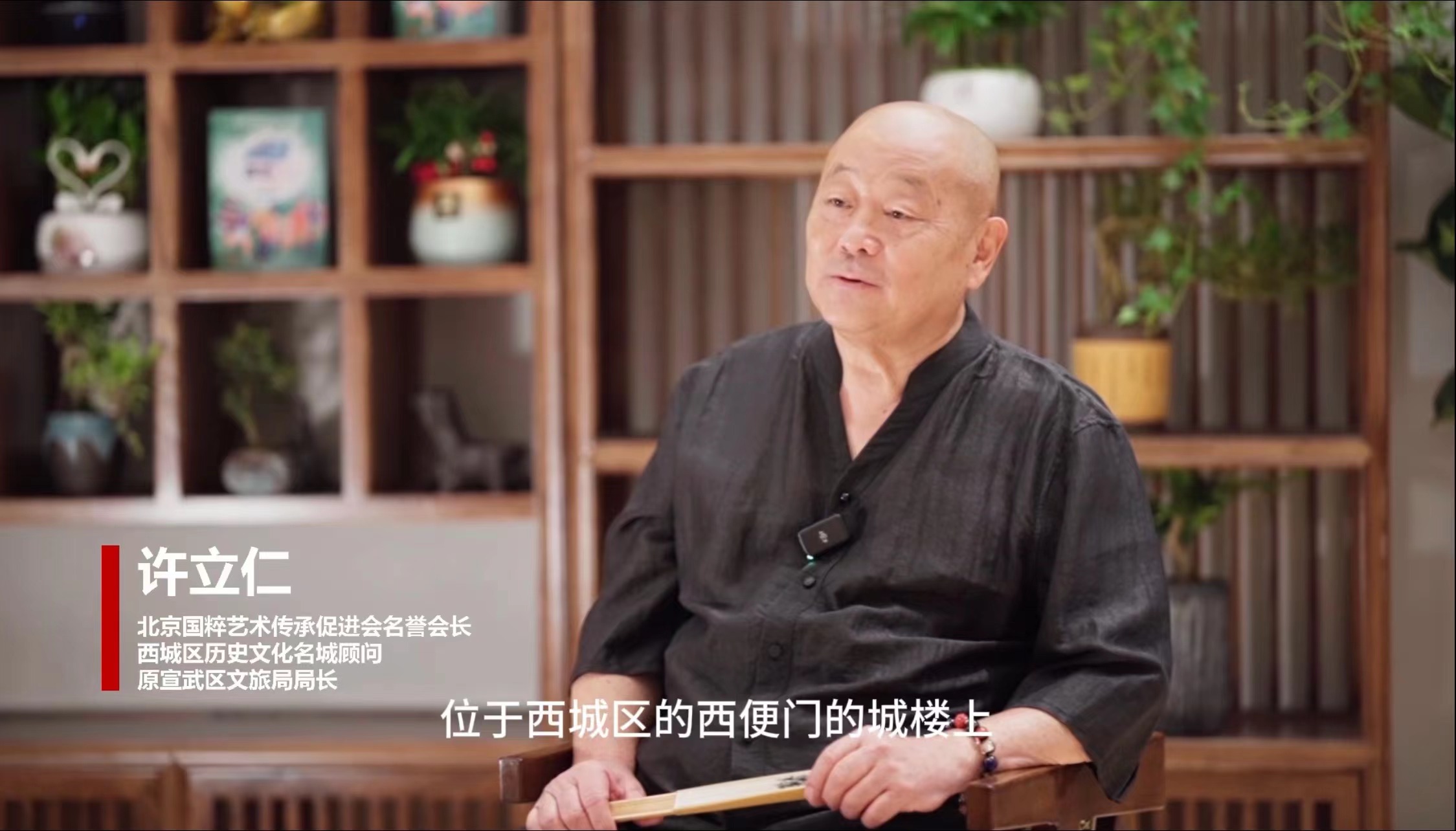 西便門史話——大家之談（三）