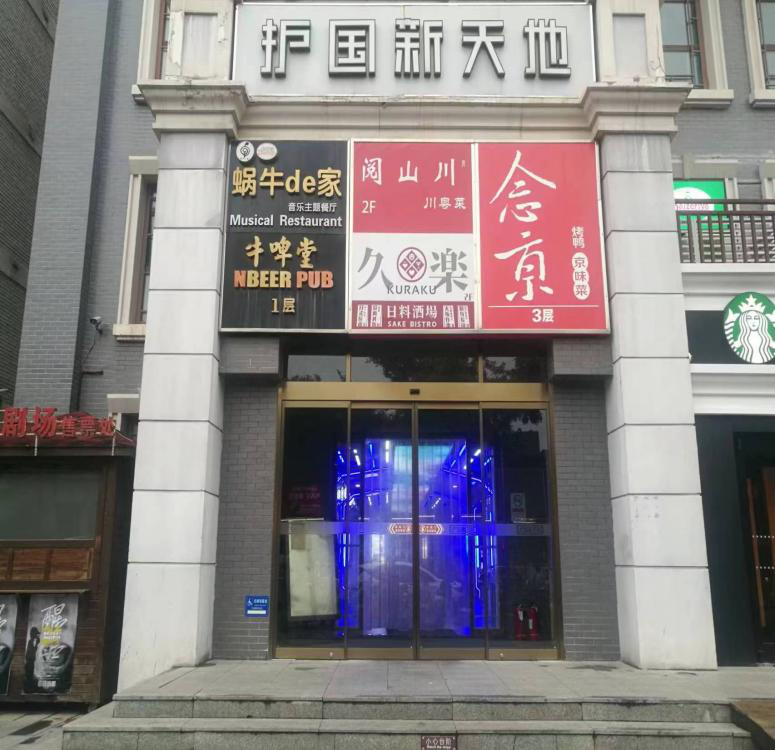 薊城山水集團扎實推進“雙提升”工程有效開展