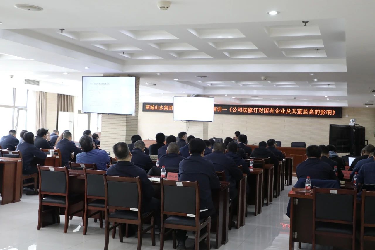 集團舉辦公司法修訂專題培訓