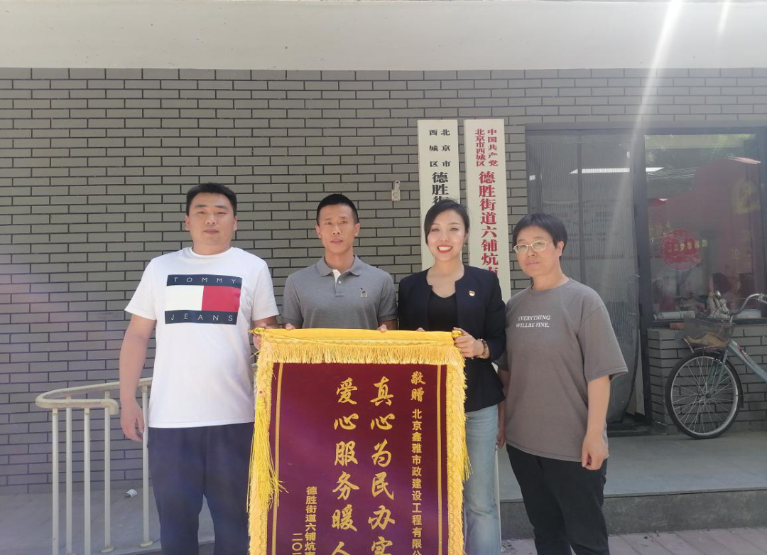 解民憂 辦實事 為群眾幸福“加碼”