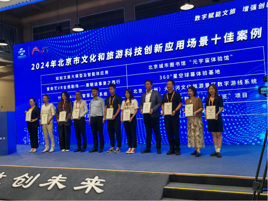 數字賦能文旅 增強創新動力