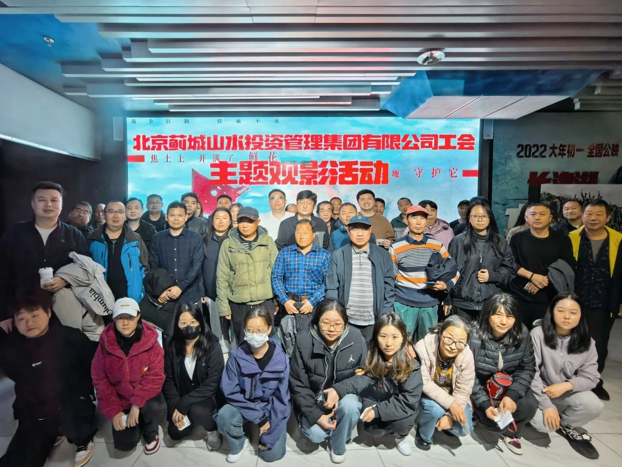 集團(tuán)工會(huì)組織開(kāi)展愛(ài)國(guó)主義主題觀影活動(dòng)