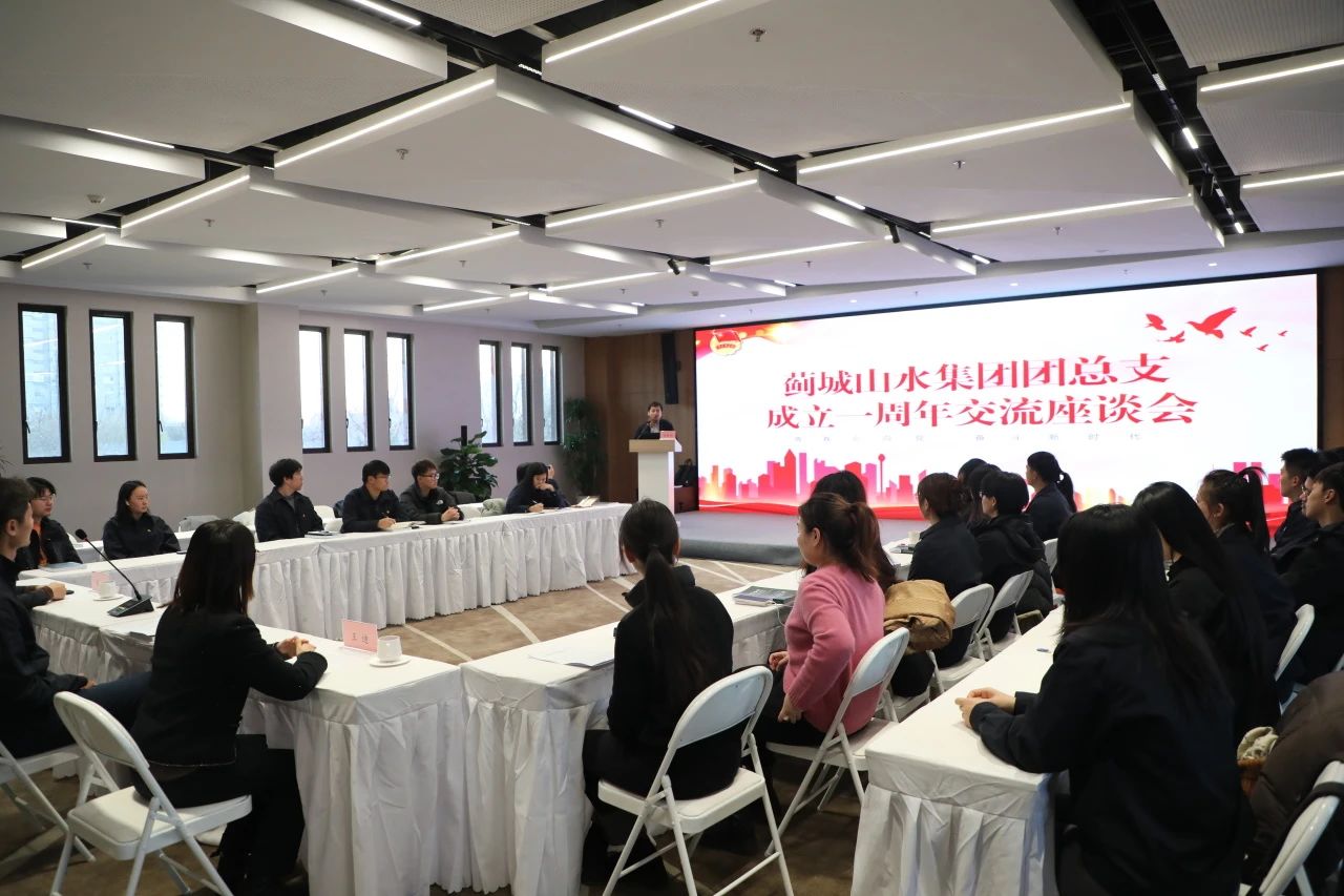 薊城山水團(tuán)總支舉辦成立一周年交流座談會(huì)