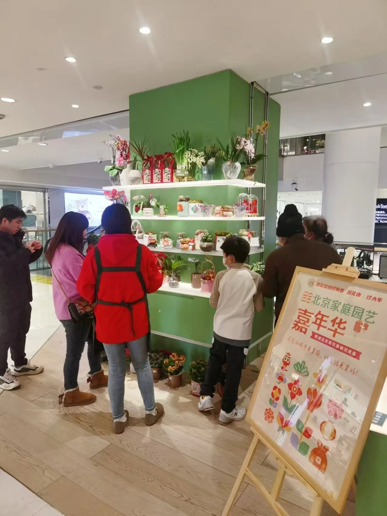 智造公司舉辦“年宵花展銷進商圈”活動