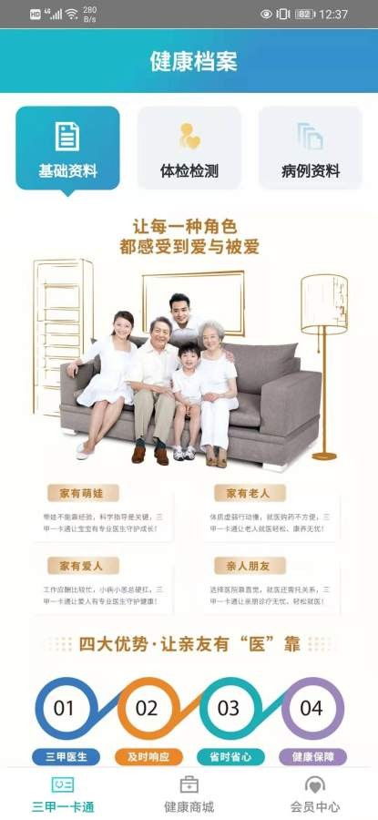 東華健康APP最新版上線，開啟智能化健康咨詢服務新時代